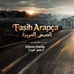 𝑬𝒕𝒉𝒆𝒎 𝑶𝒘𝒅𝒂 - 𝑭𝒂𝒔𝒊𝒉 𝑨𝒓𝒂𝒑ç𝒂 | اْلْعَرَبِيَّةُ اْلفُصْحَى
